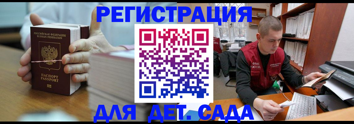 купить прописку в Наро-Фоминске