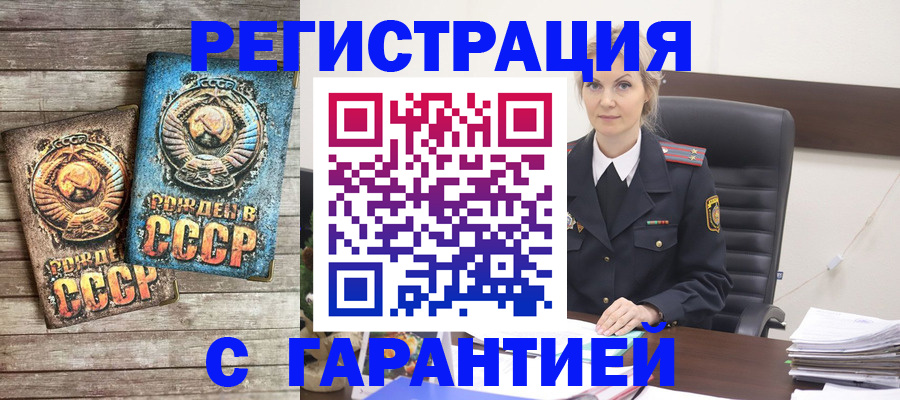прописка для школы в Наро-Фоминске