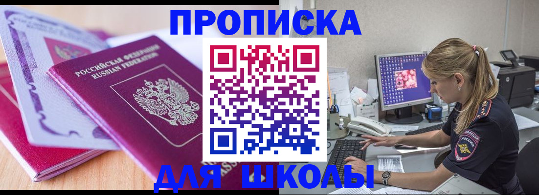 временная регистрация собственник в Наро-Фоминске